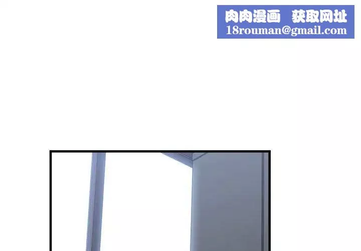 有什麼了不起的!第34話