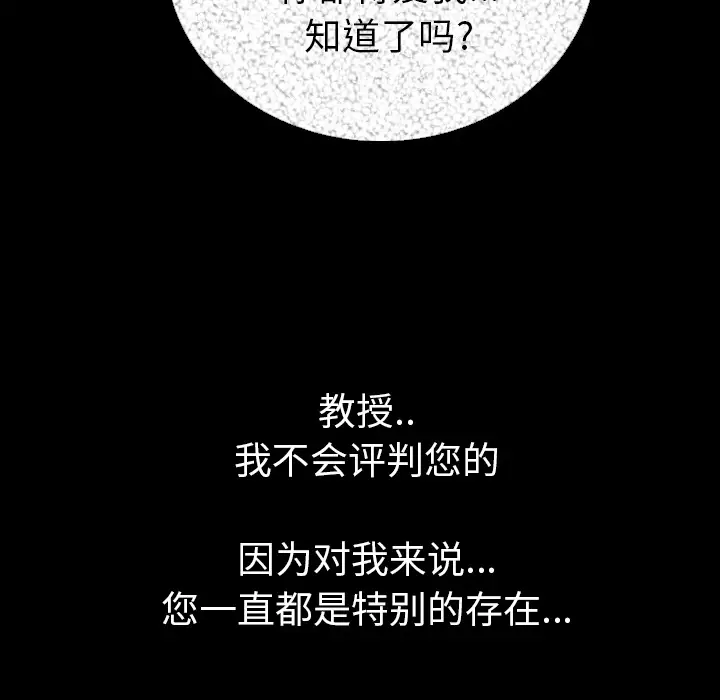 肉体第6话