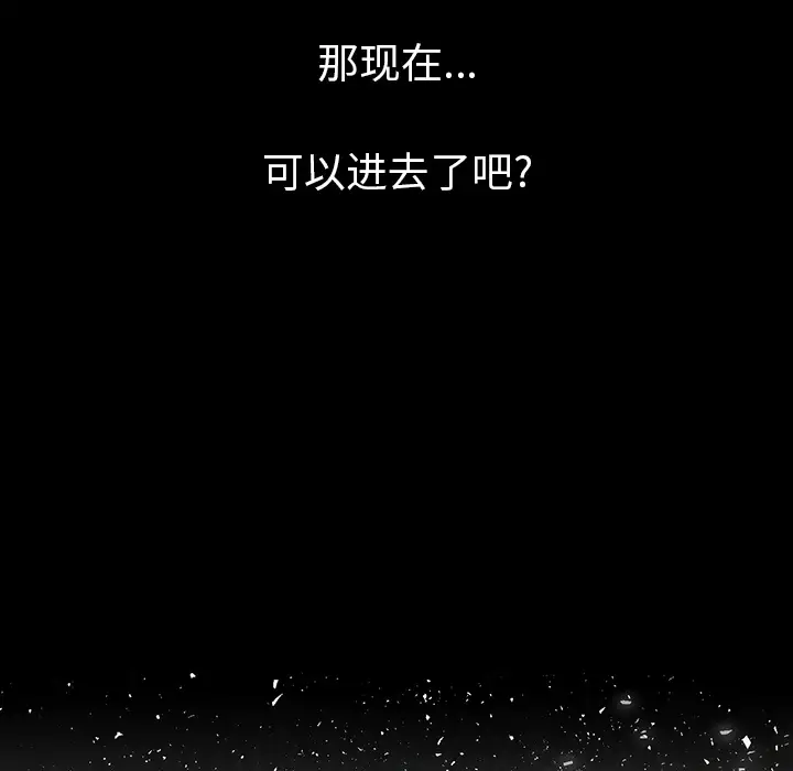 肉体第6话