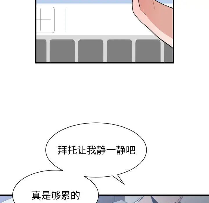 有什麼了不起的!第34話