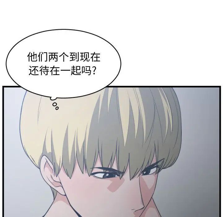 有什麼了不起的!第34話