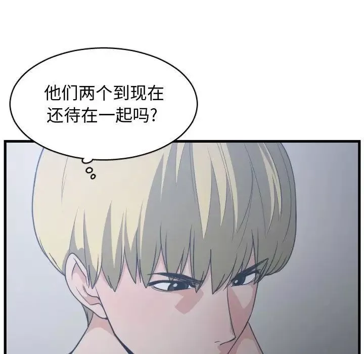 有什麼了不起的!第34話