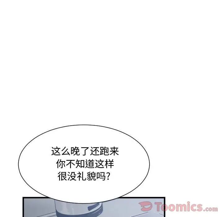 有什麼了不起的!第34話