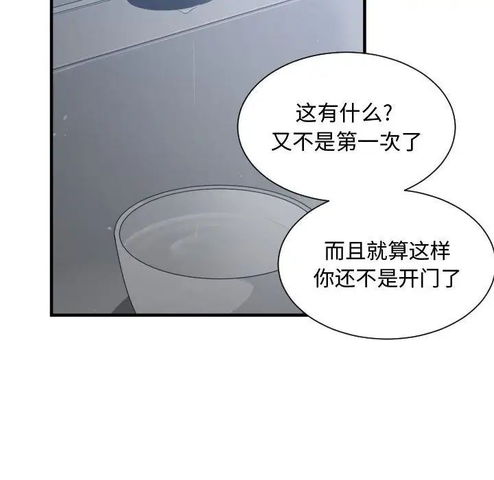 有什麼了不起的!第34話