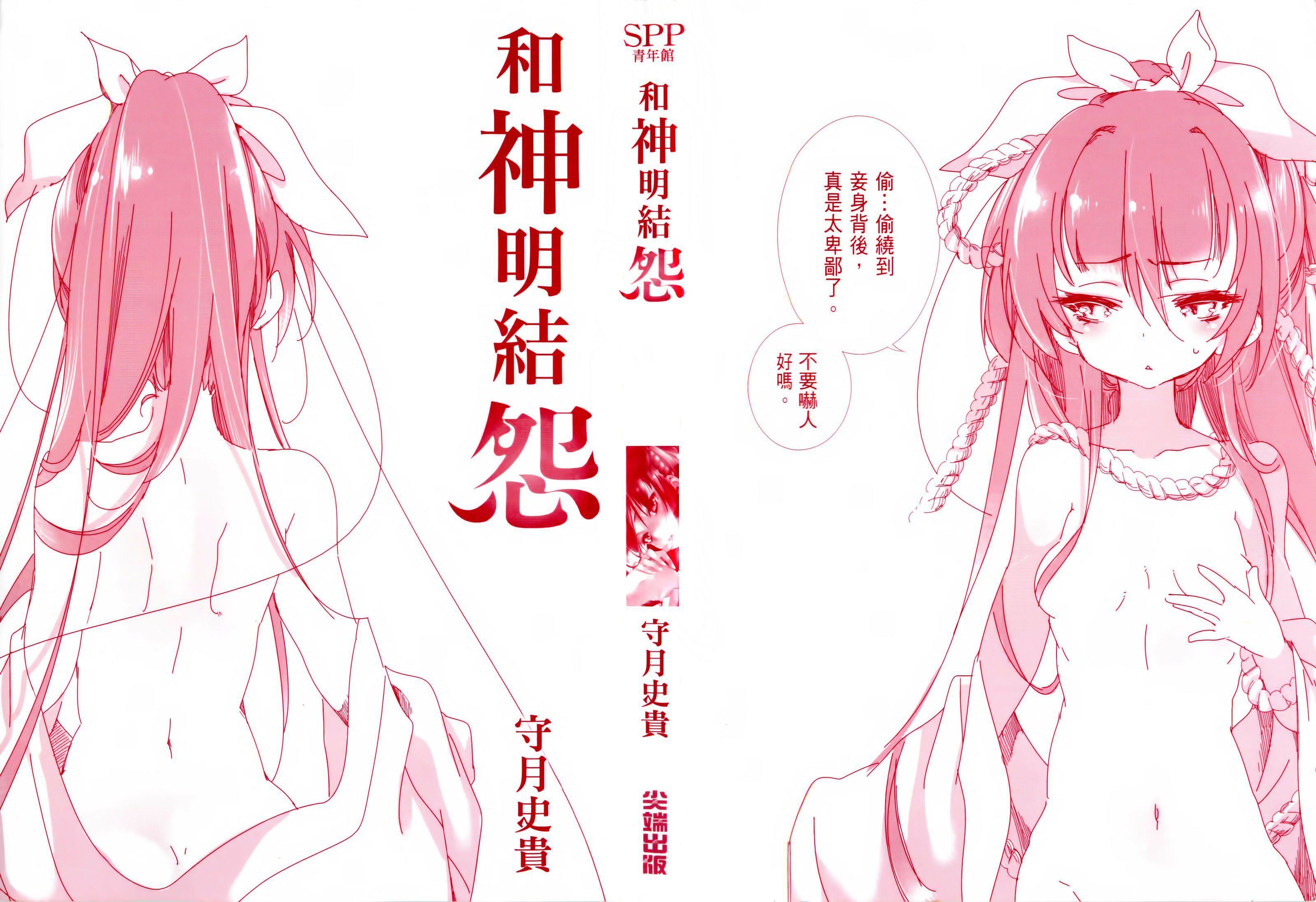 和神明结怨和神明结怨1