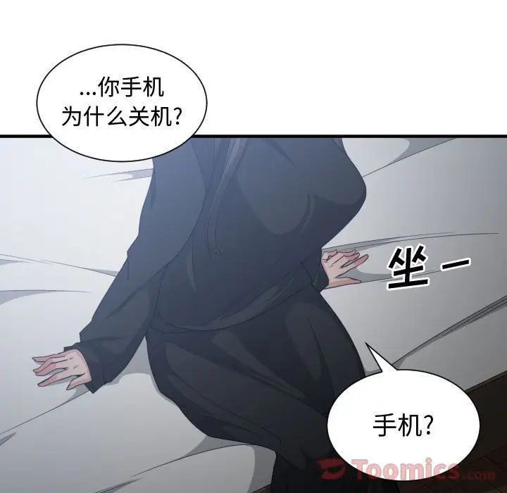 有什麼了不起的!第34話