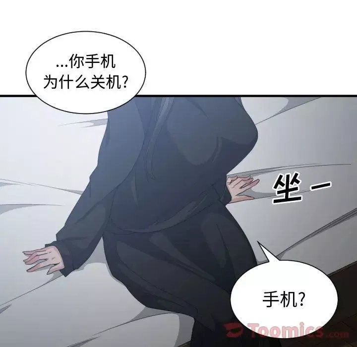 有什麼了不起的!第34話