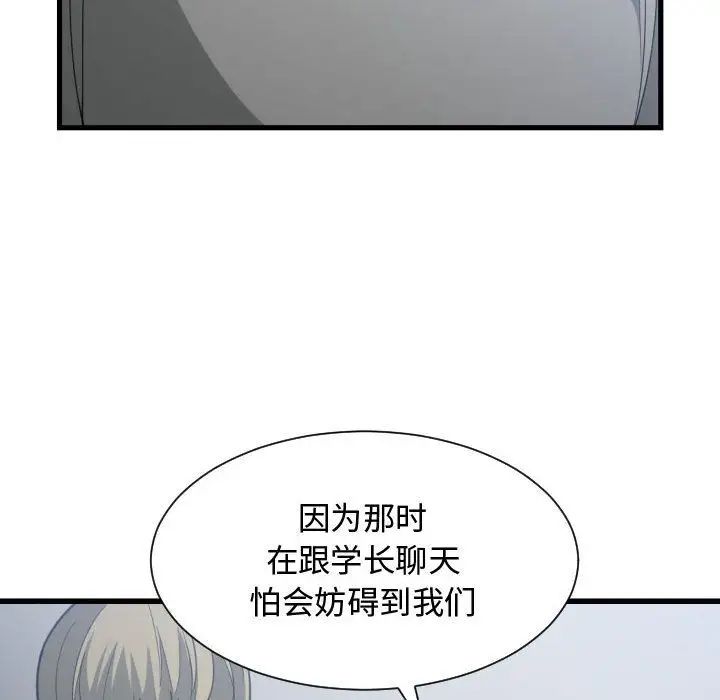 有什麼了不起的!第34話