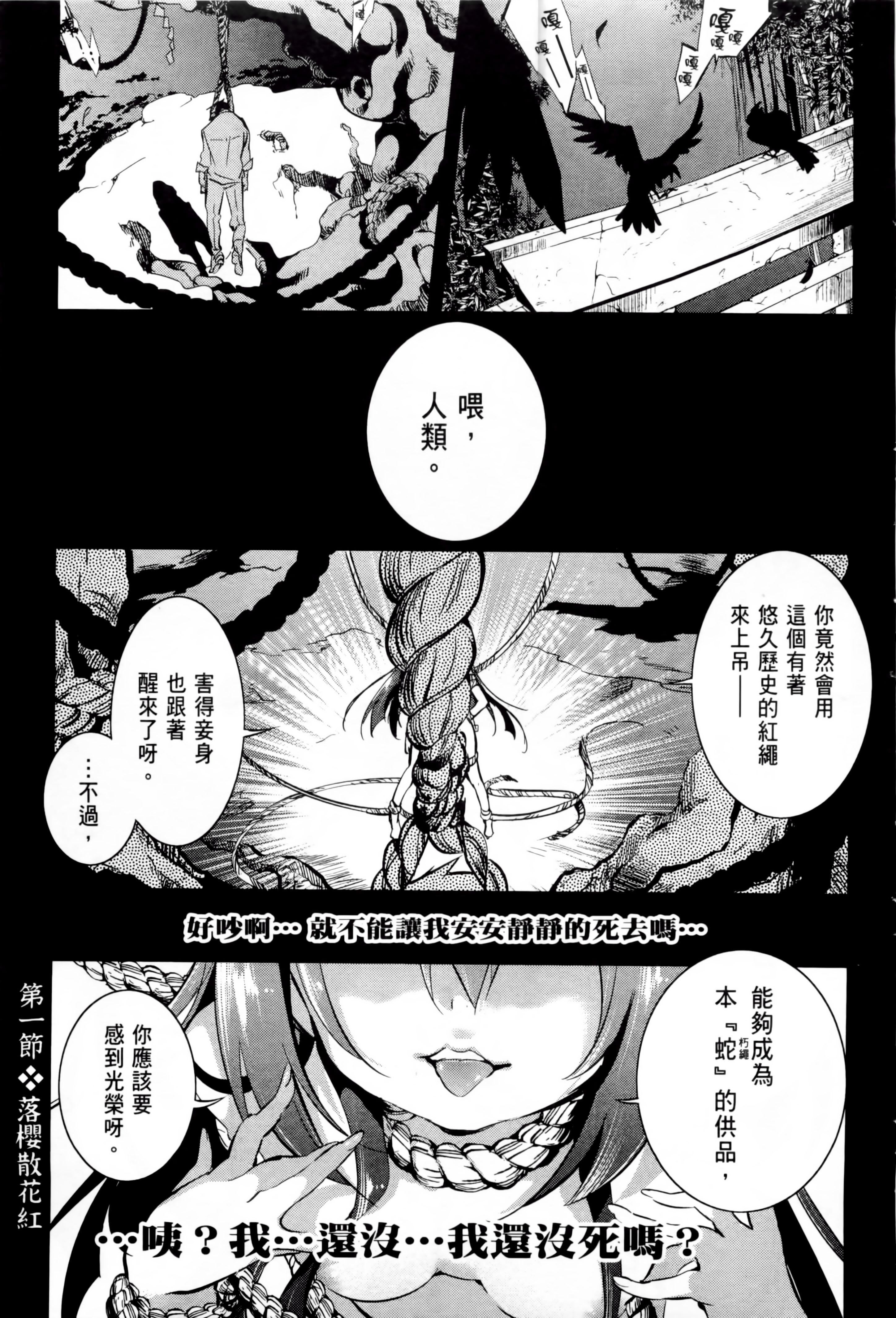 和神明结怨和神明结怨1