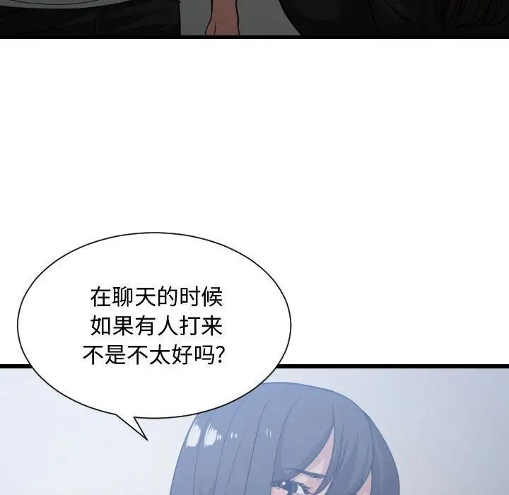 有什麼了不起的!第34話