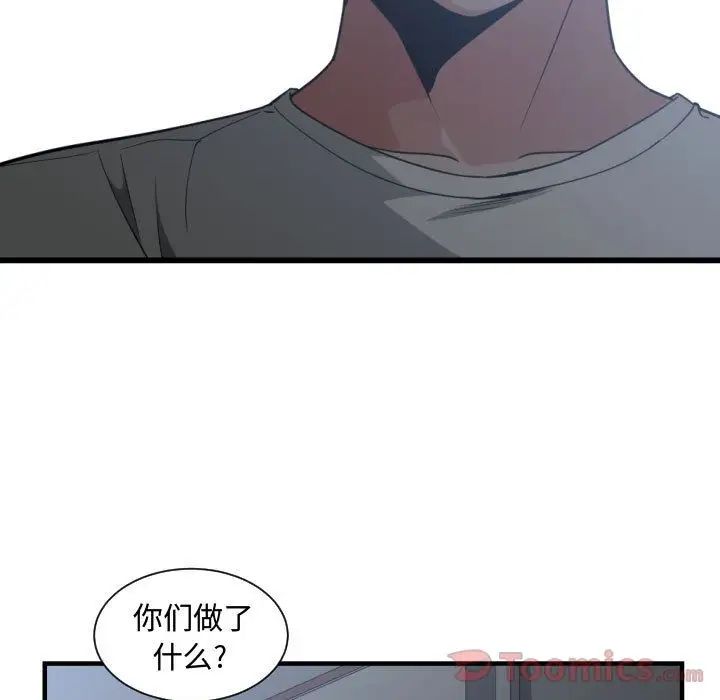 有什么了不起的!第34话