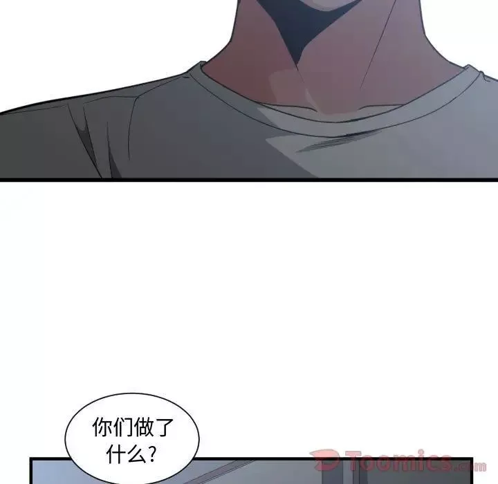 有什麼了不起的!第34話