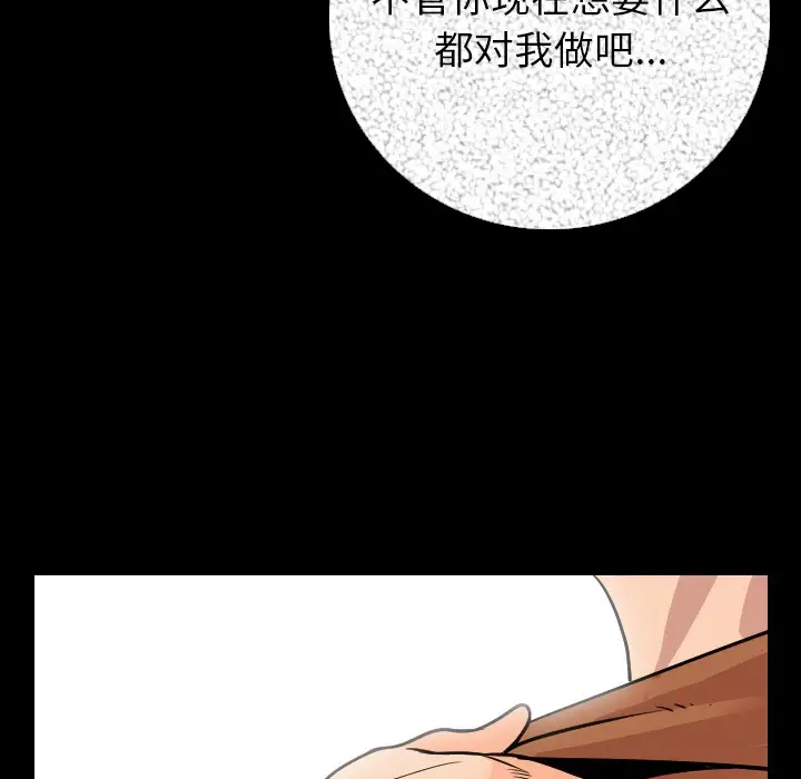 肉体第6话