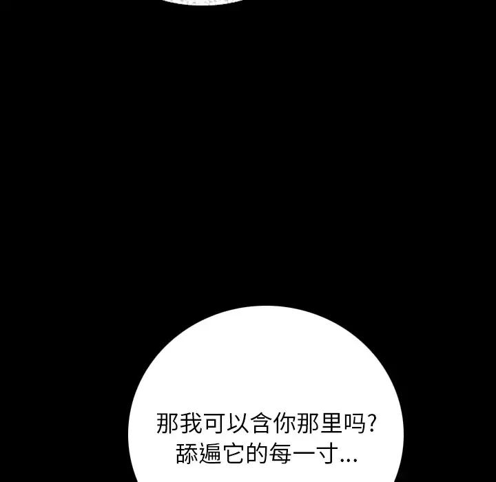 肉体第6话