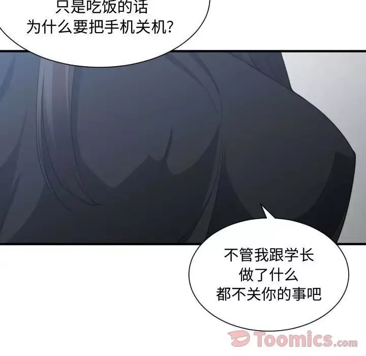有什麼了不起的!第34話
