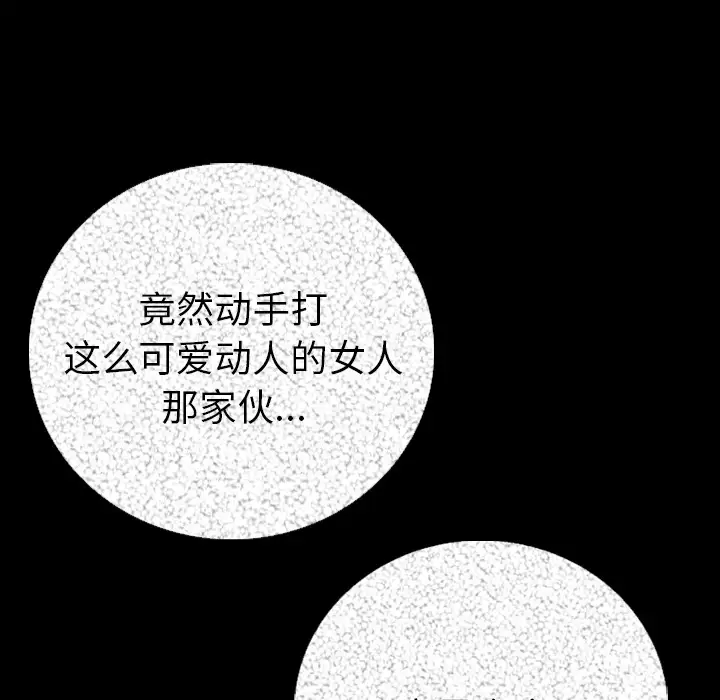 肉体第6话