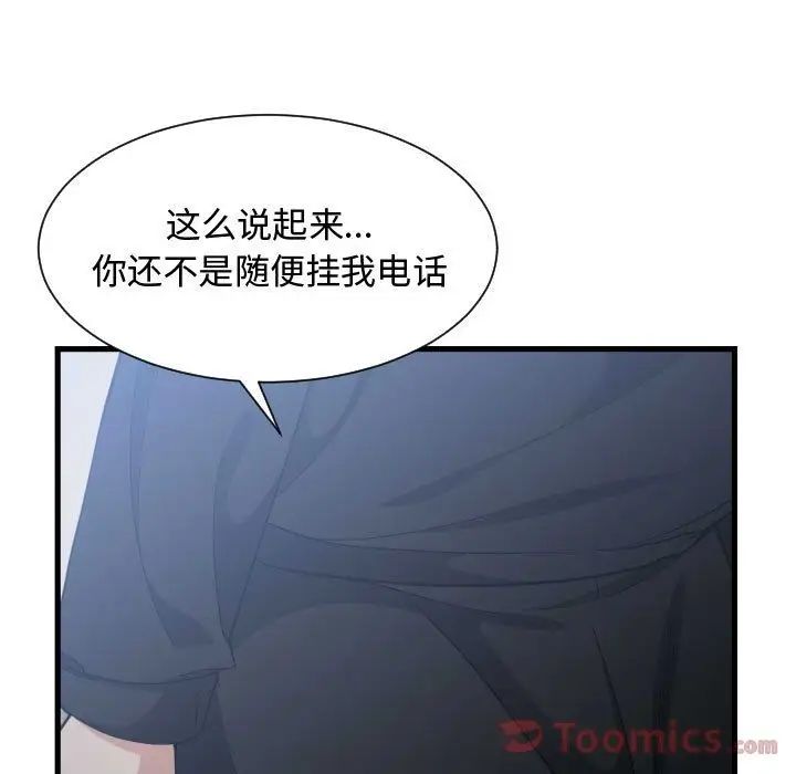 有什么了不起的!第34话