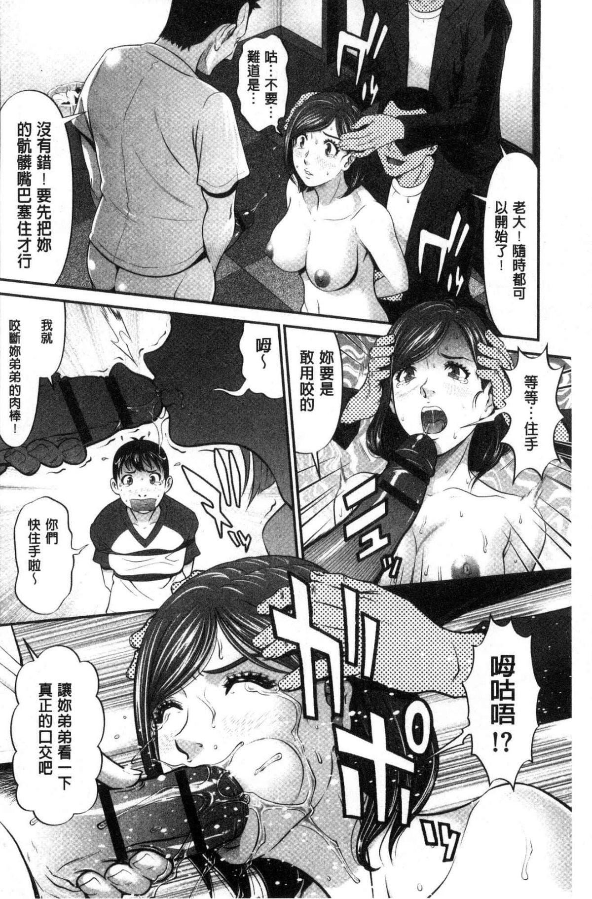 [黒乃マサカド]处女限界[中国翻訳][黒乃マサカド]处女限界[中国翻訳]