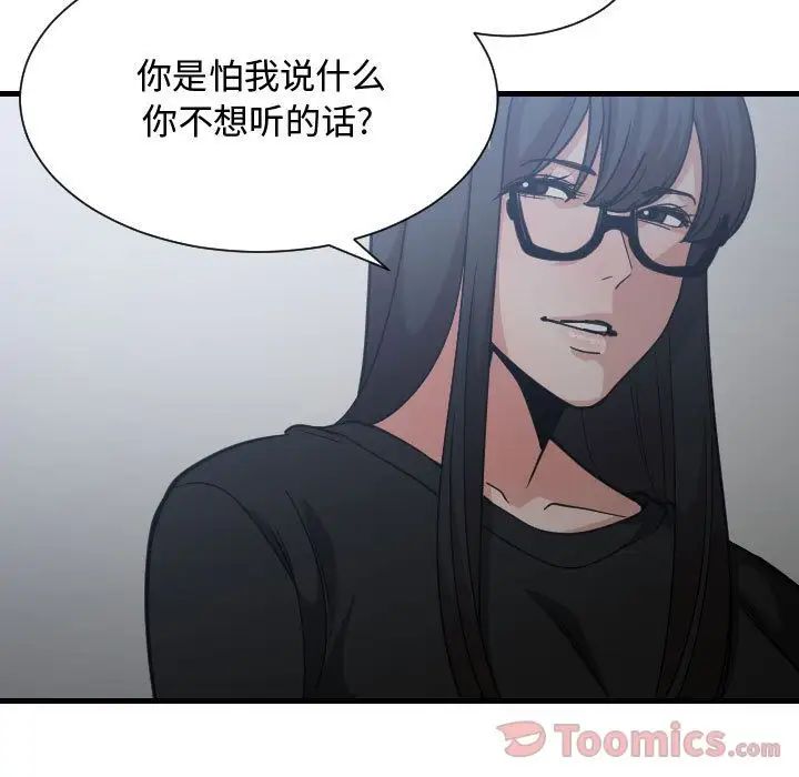 有什麼了不起的!第34話