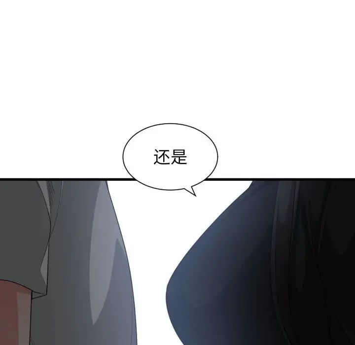 有什么了不起的!第34话