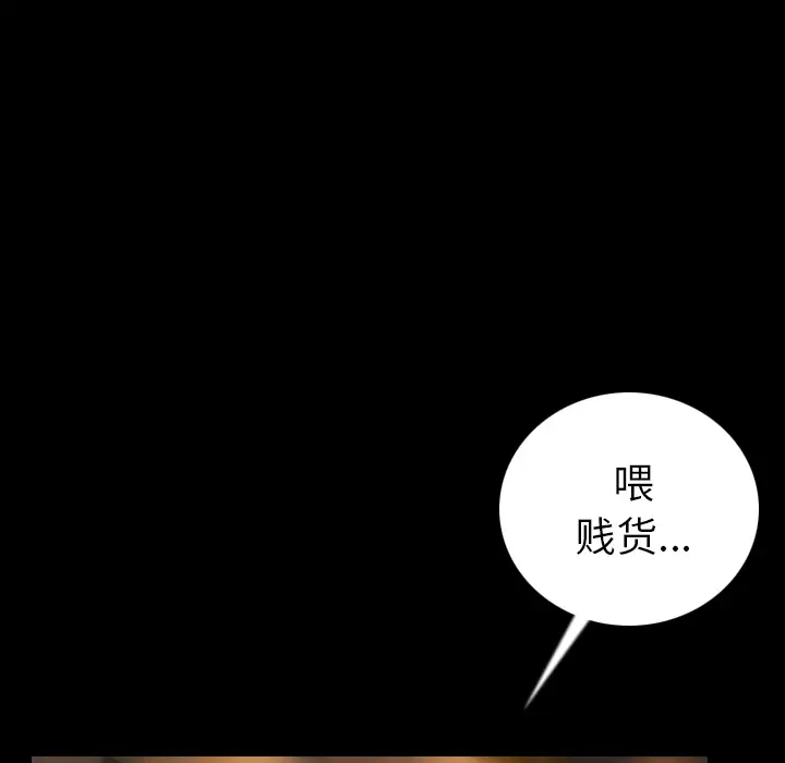 肉体第6话