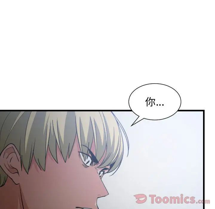 有什麼了不起的!第34話