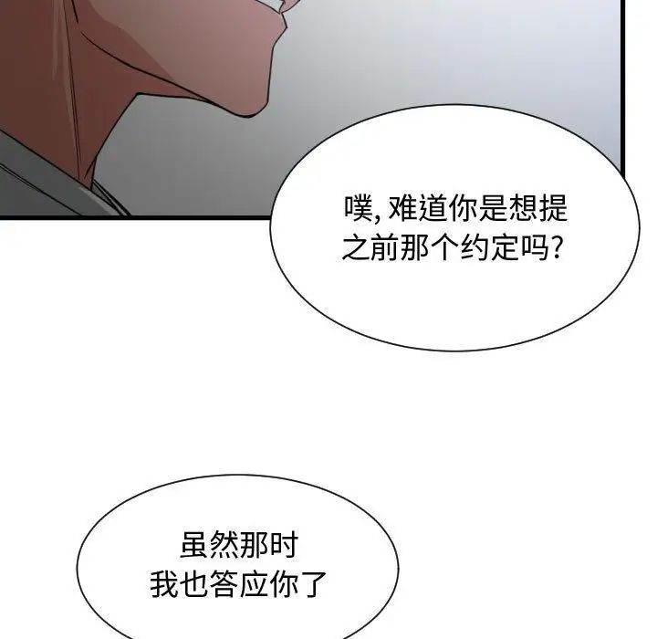 有什麼了不起的!第34話