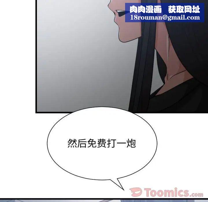有什麼了不起的!第34話