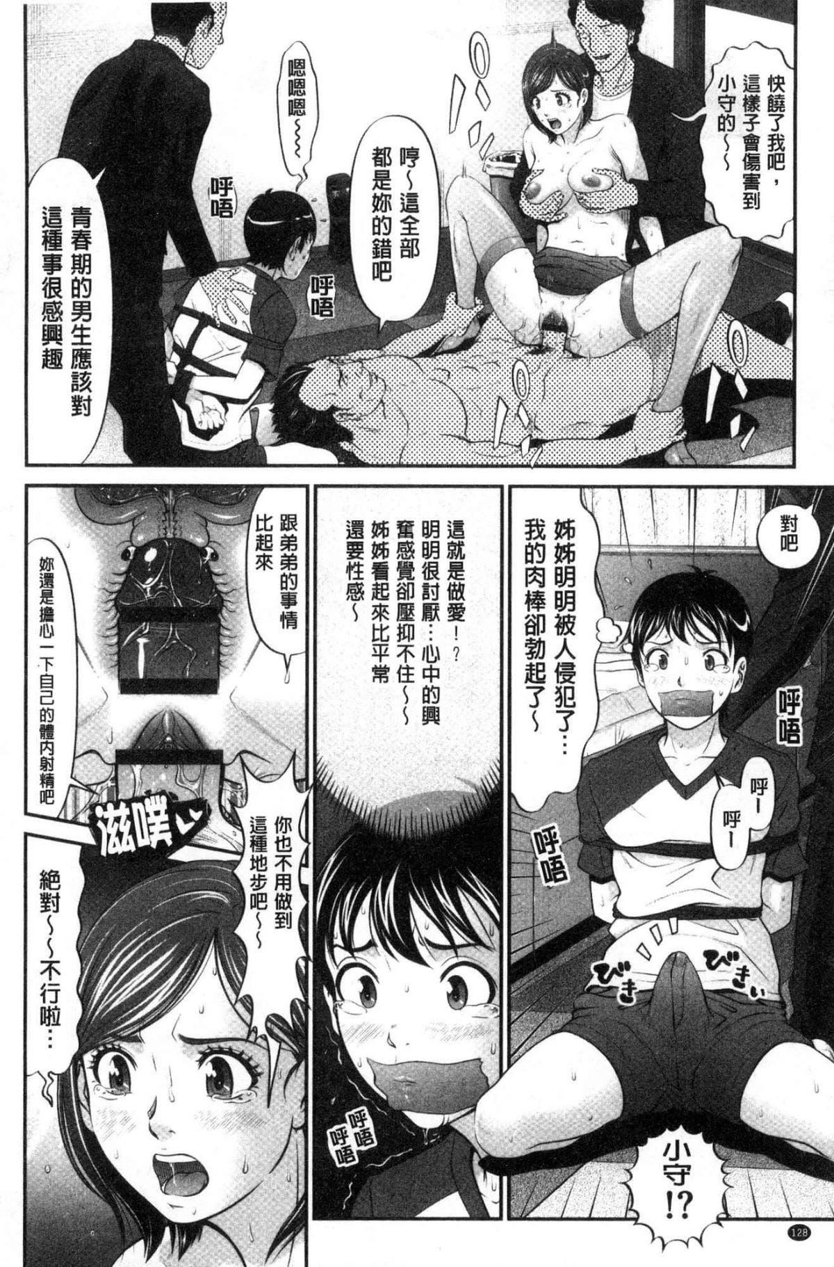 [黒乃マサカド]处女限界[中国翻訳][黒乃マサカド]处女限界[中国翻訳]