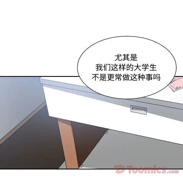 有什麼了不起的!第34話