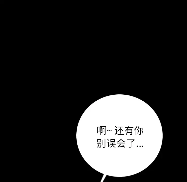 肉体第6话