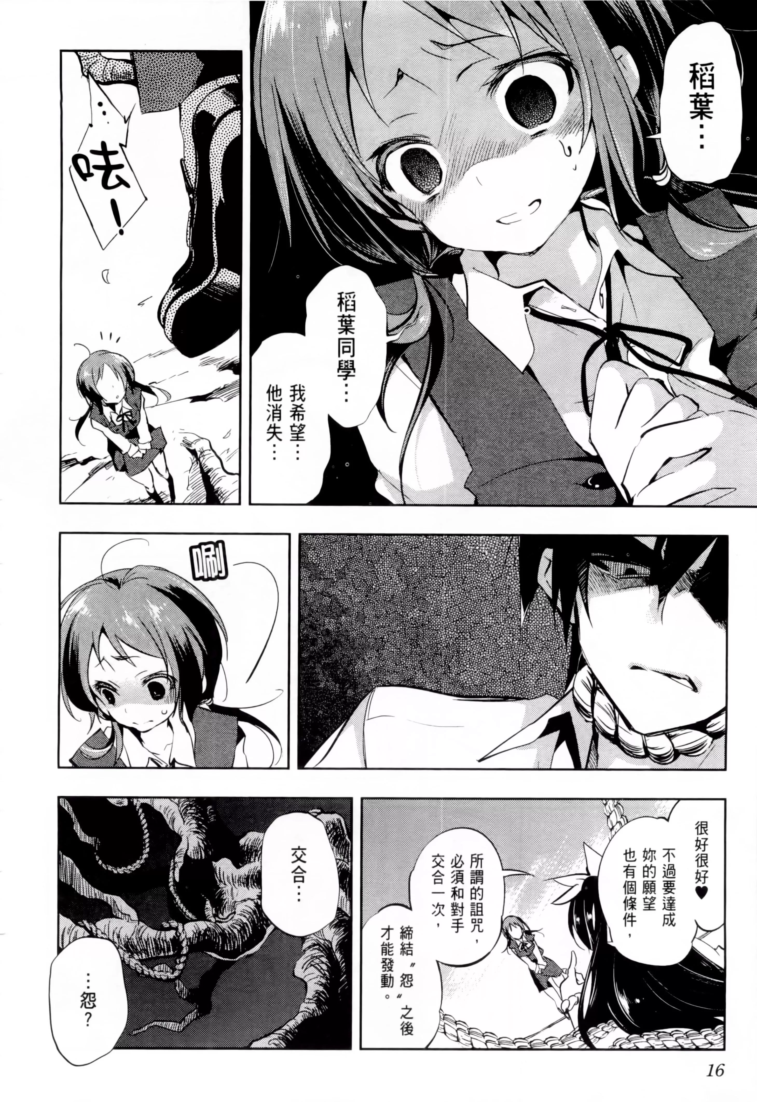 和神明結怨和神明結怨1