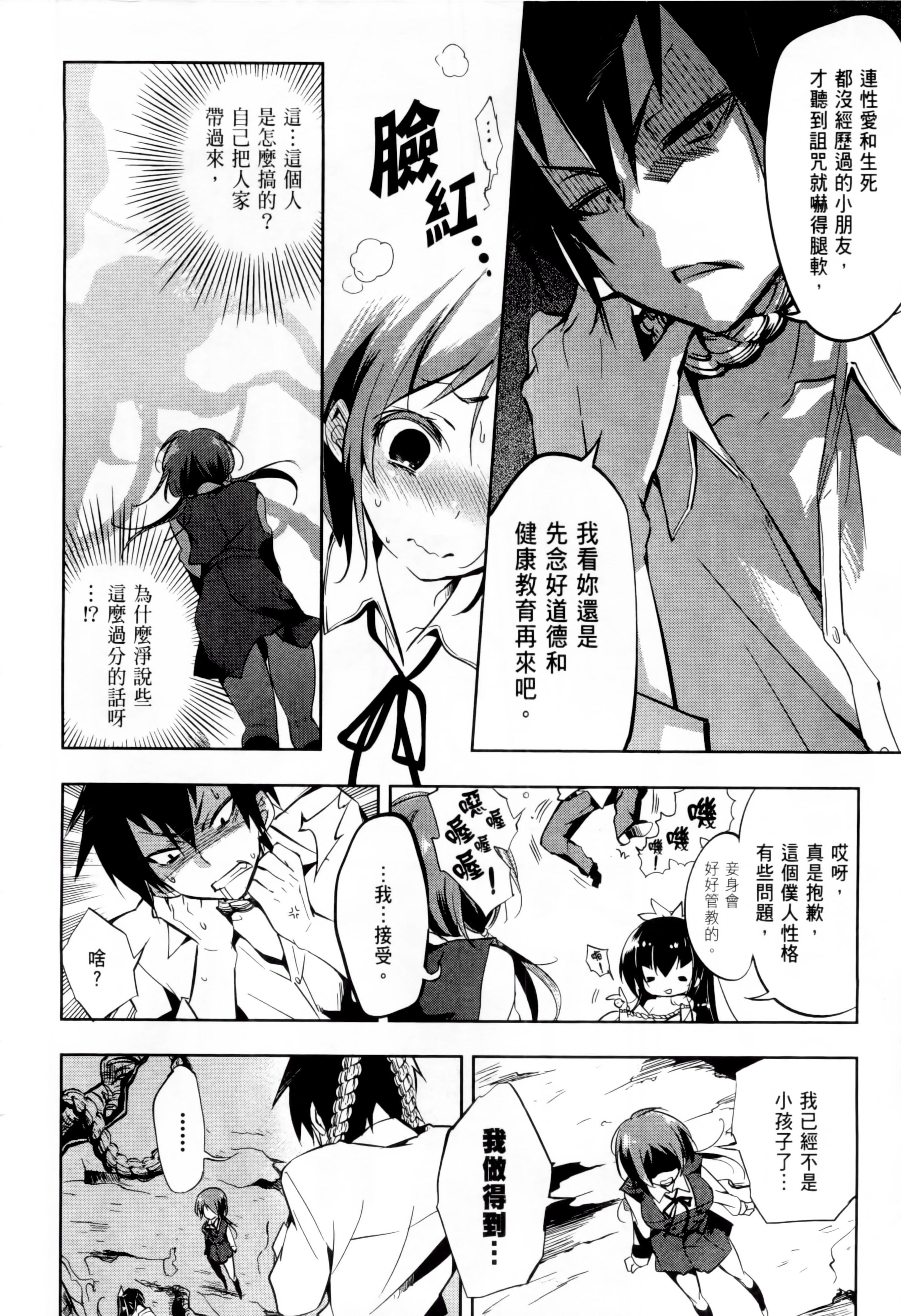 和神明结怨和神明结怨1