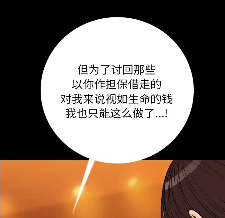 肉体第6话