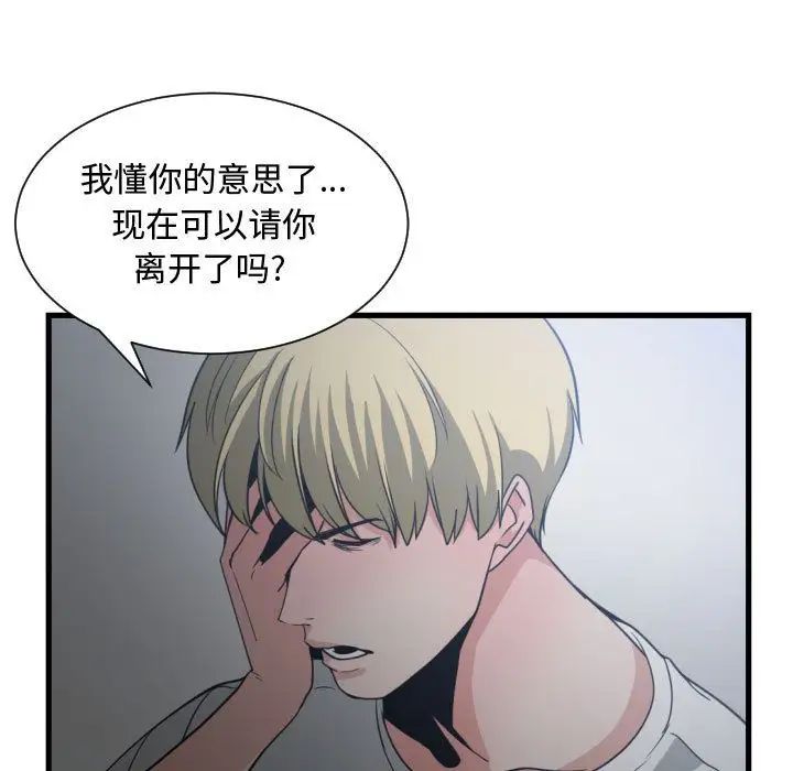 有什麼了不起的!第34話