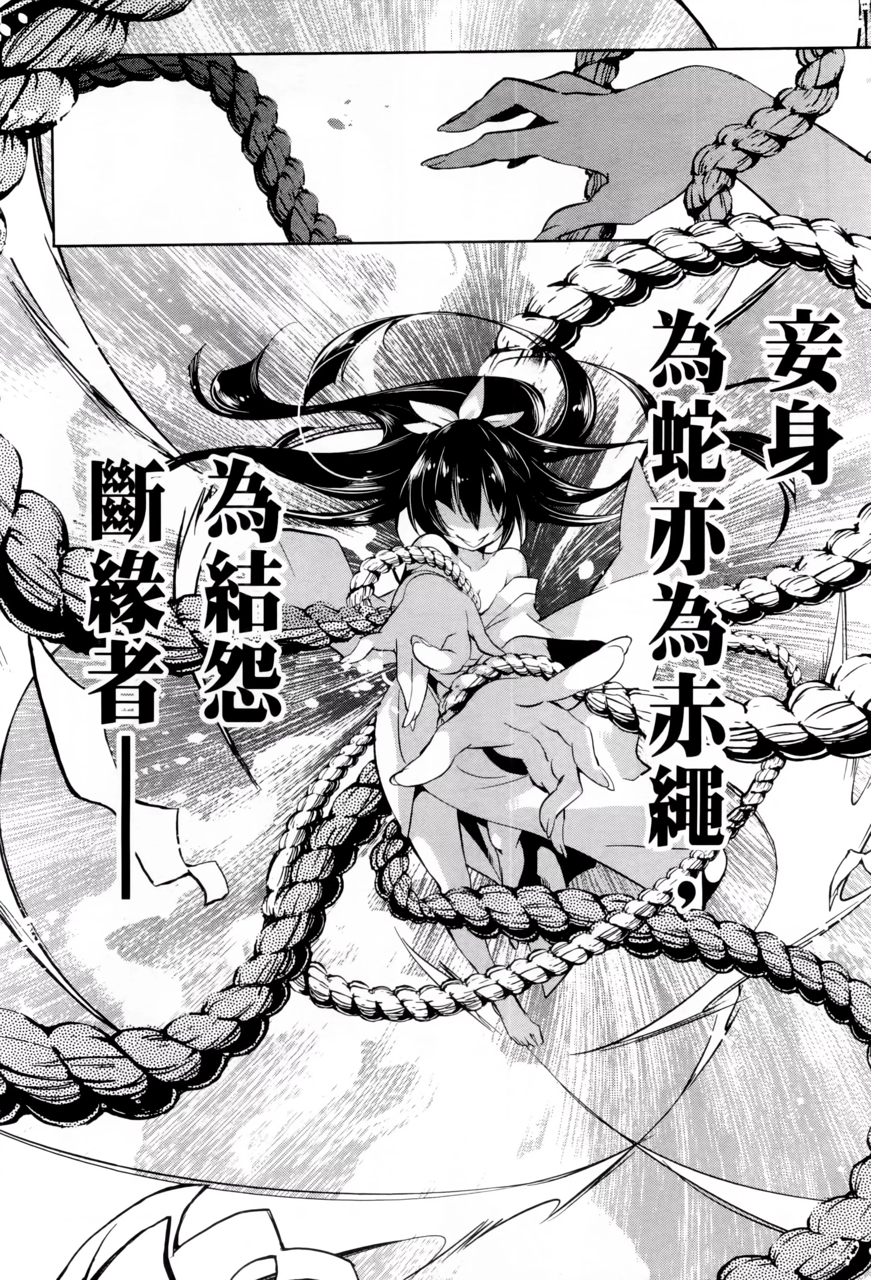 和神明結怨和神明結怨1