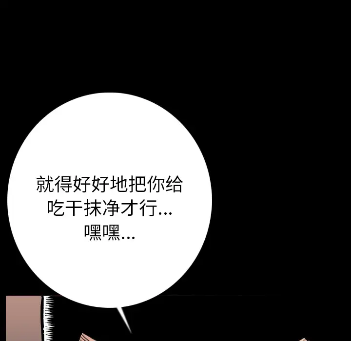 肉体第6话