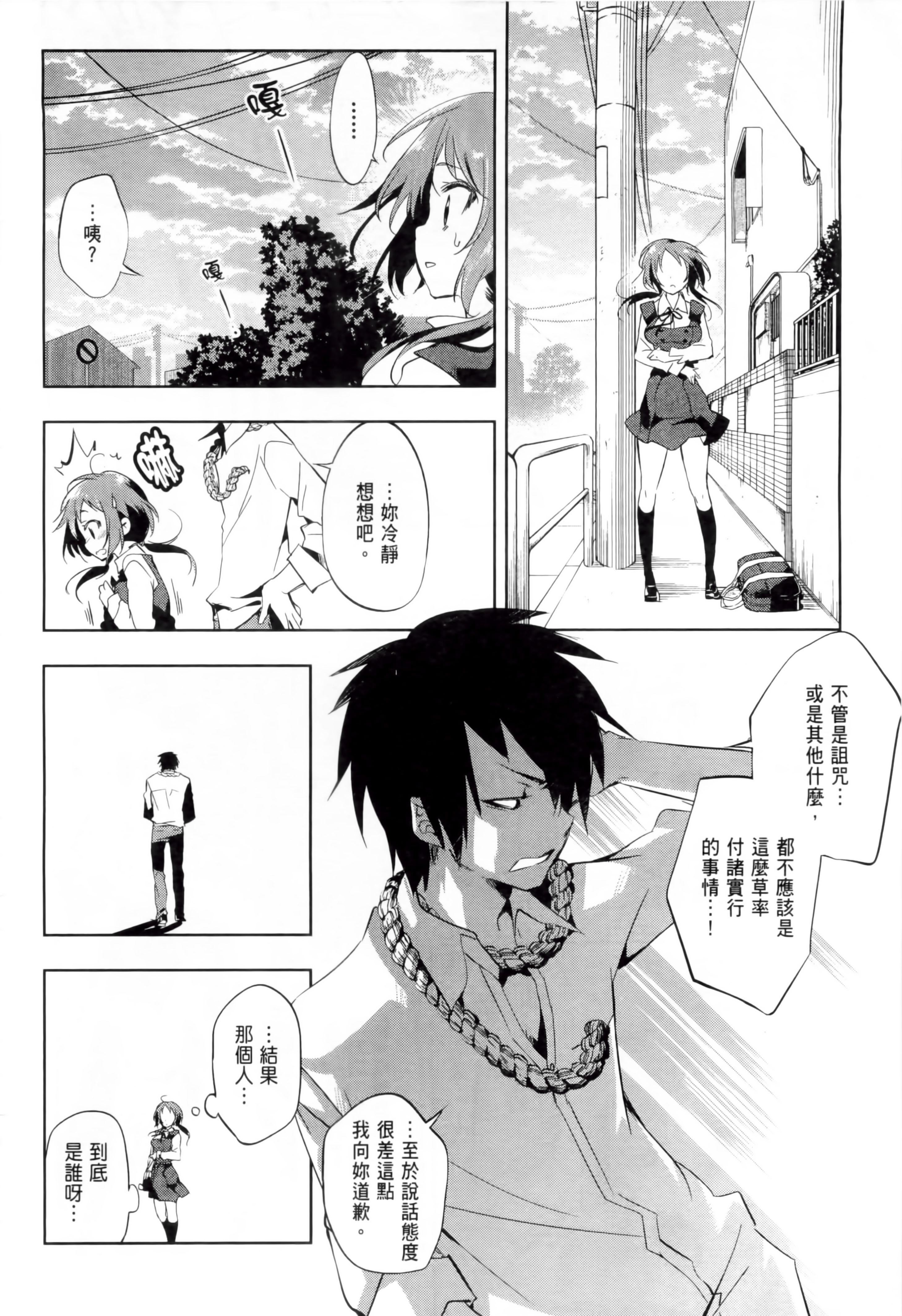 和神明结怨和神明结怨1