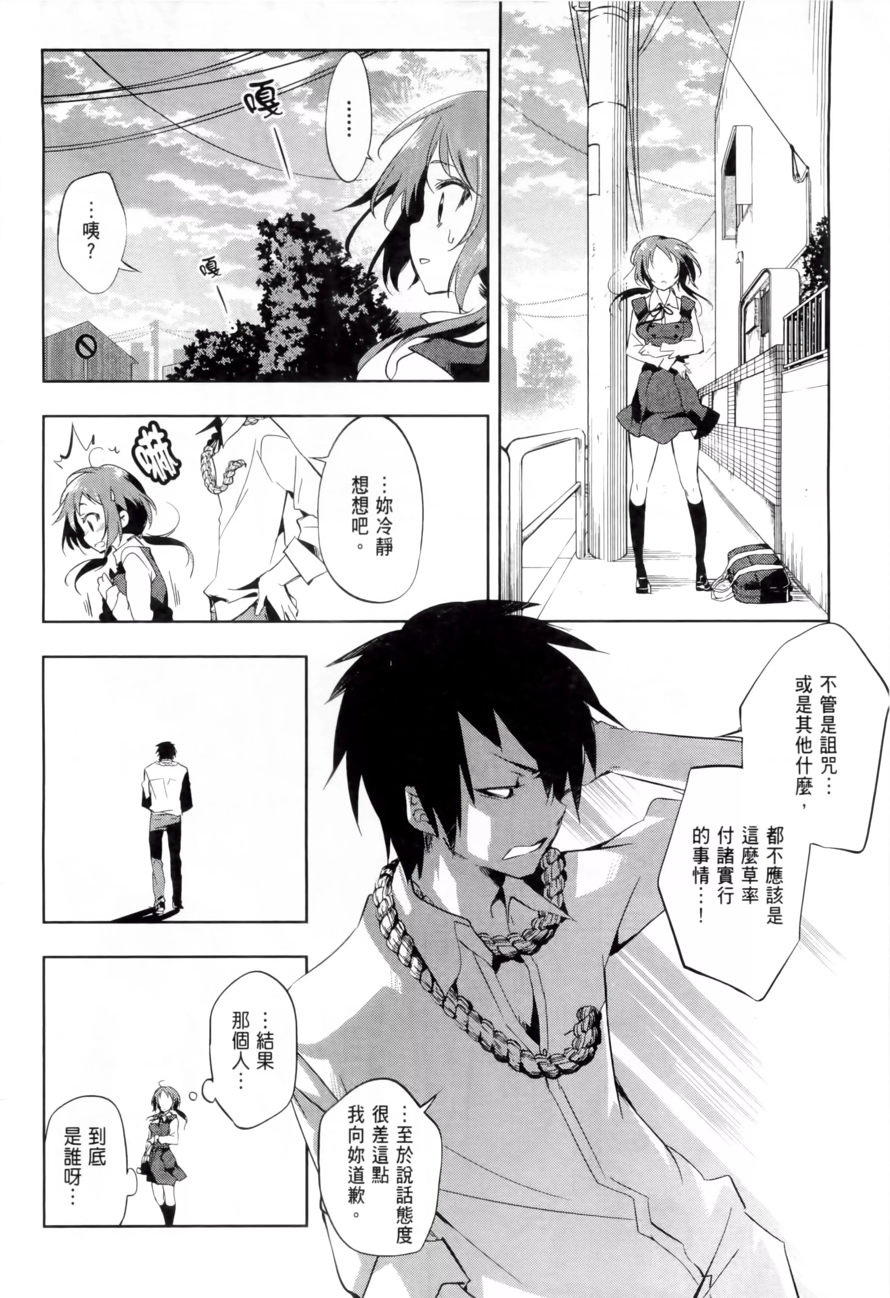 和神明結怨和神明結怨1