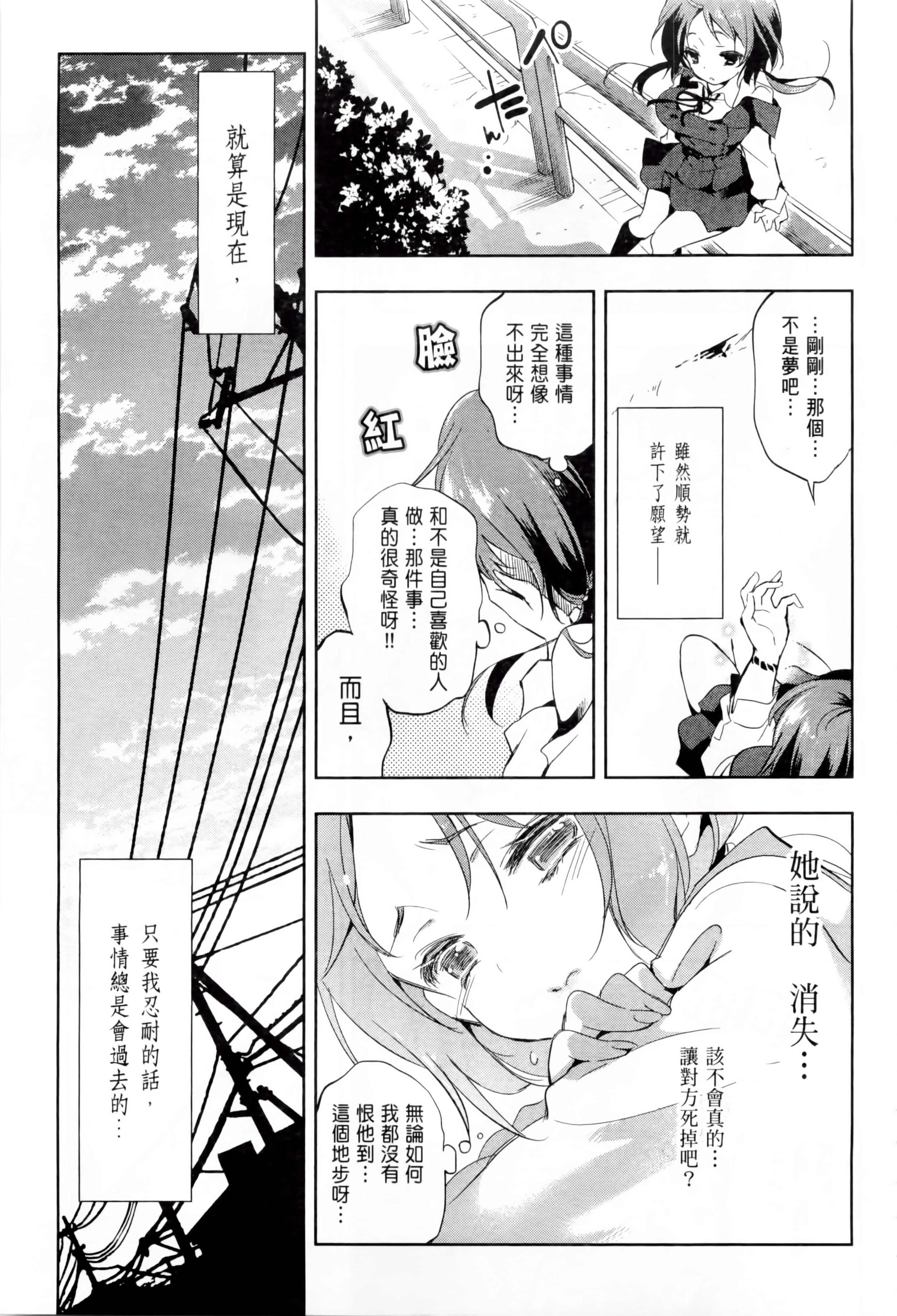 和神明结怨和神明结怨1