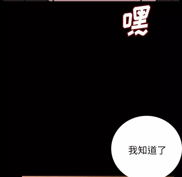 肉体第6话