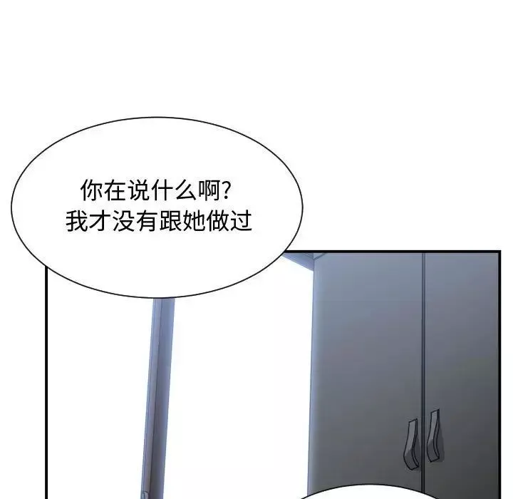 有什麼了不起的!第34話