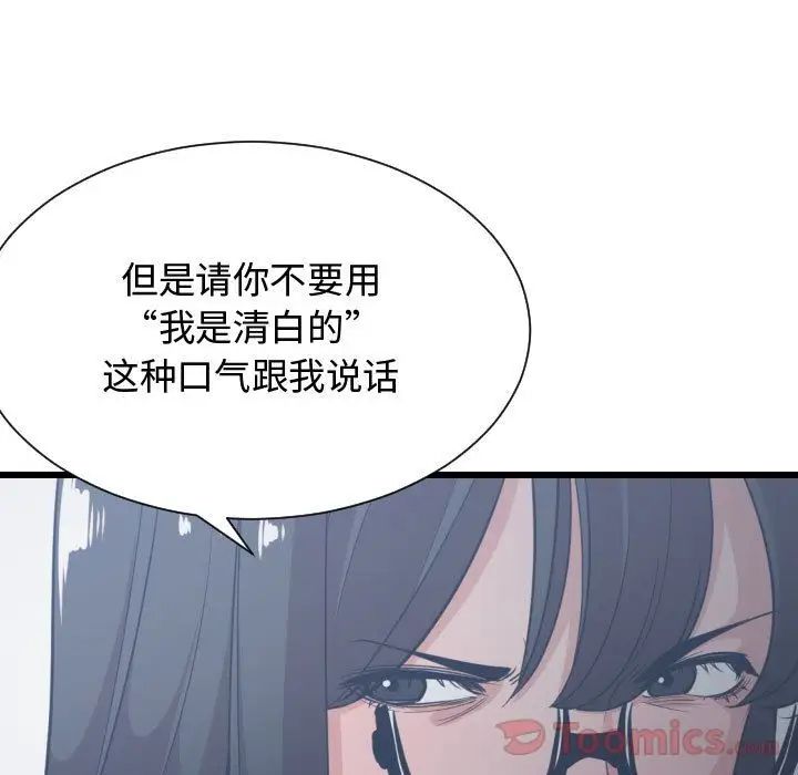 有什麼了不起的!第34話
