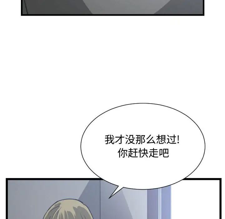 有什麼了不起的!第34話