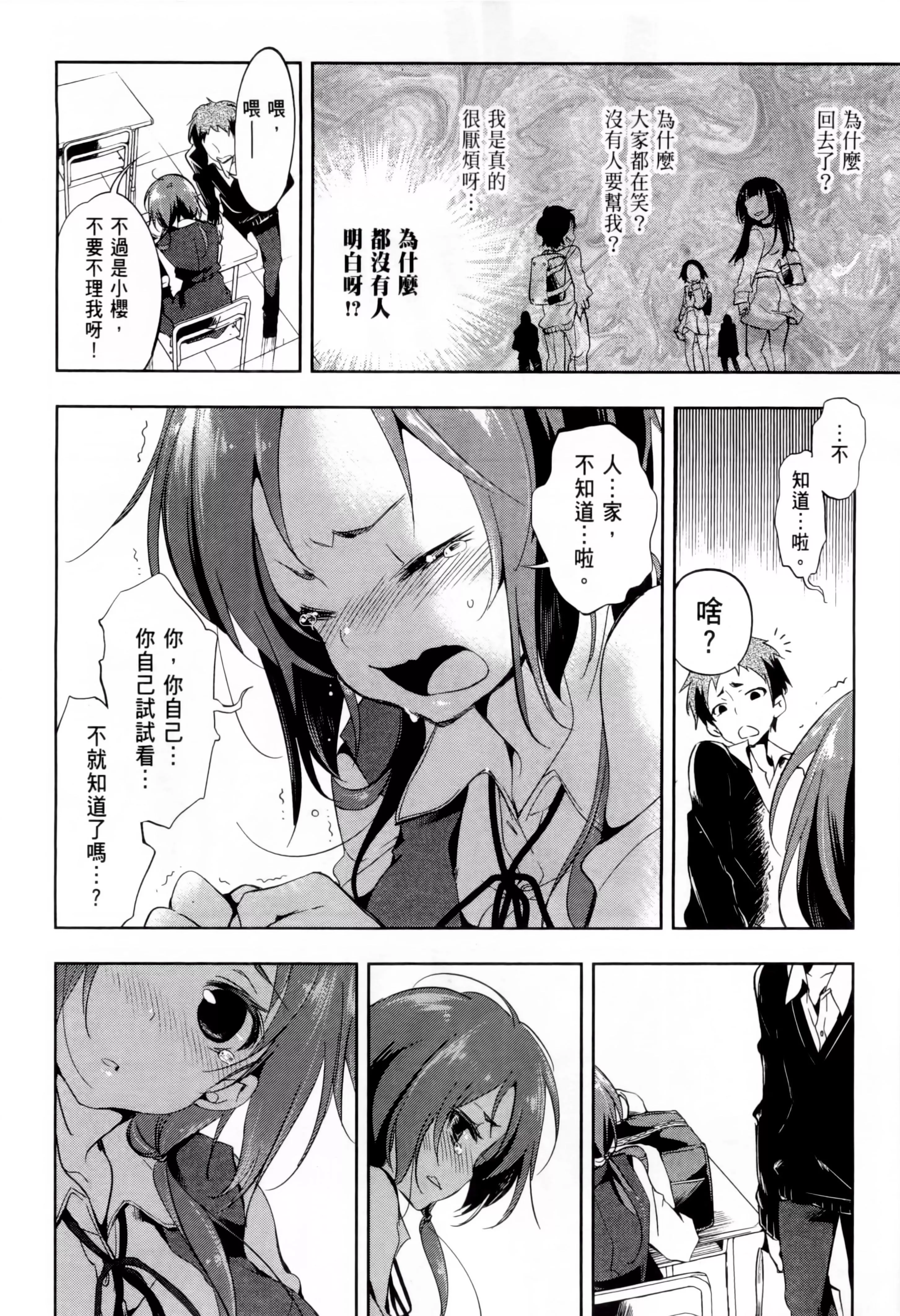 和神明結怨和神明結怨1
