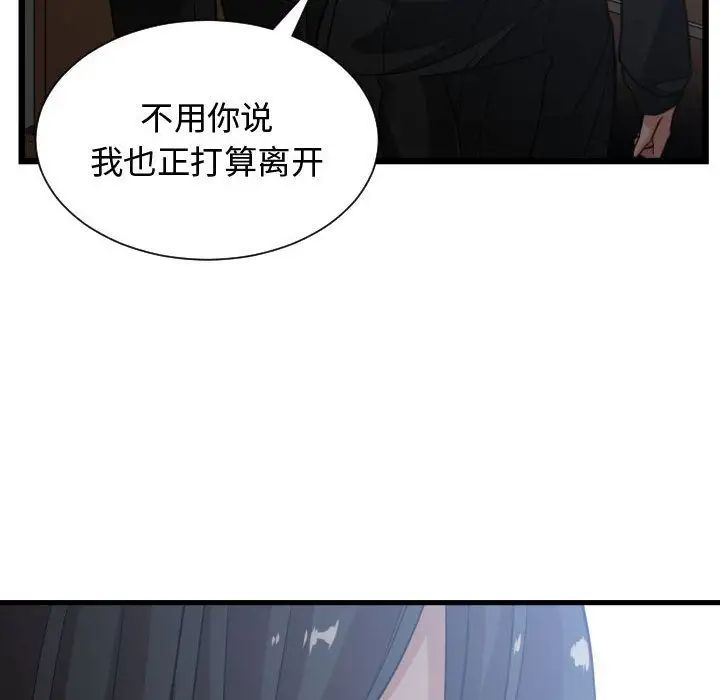 有什么了不起的!第34话