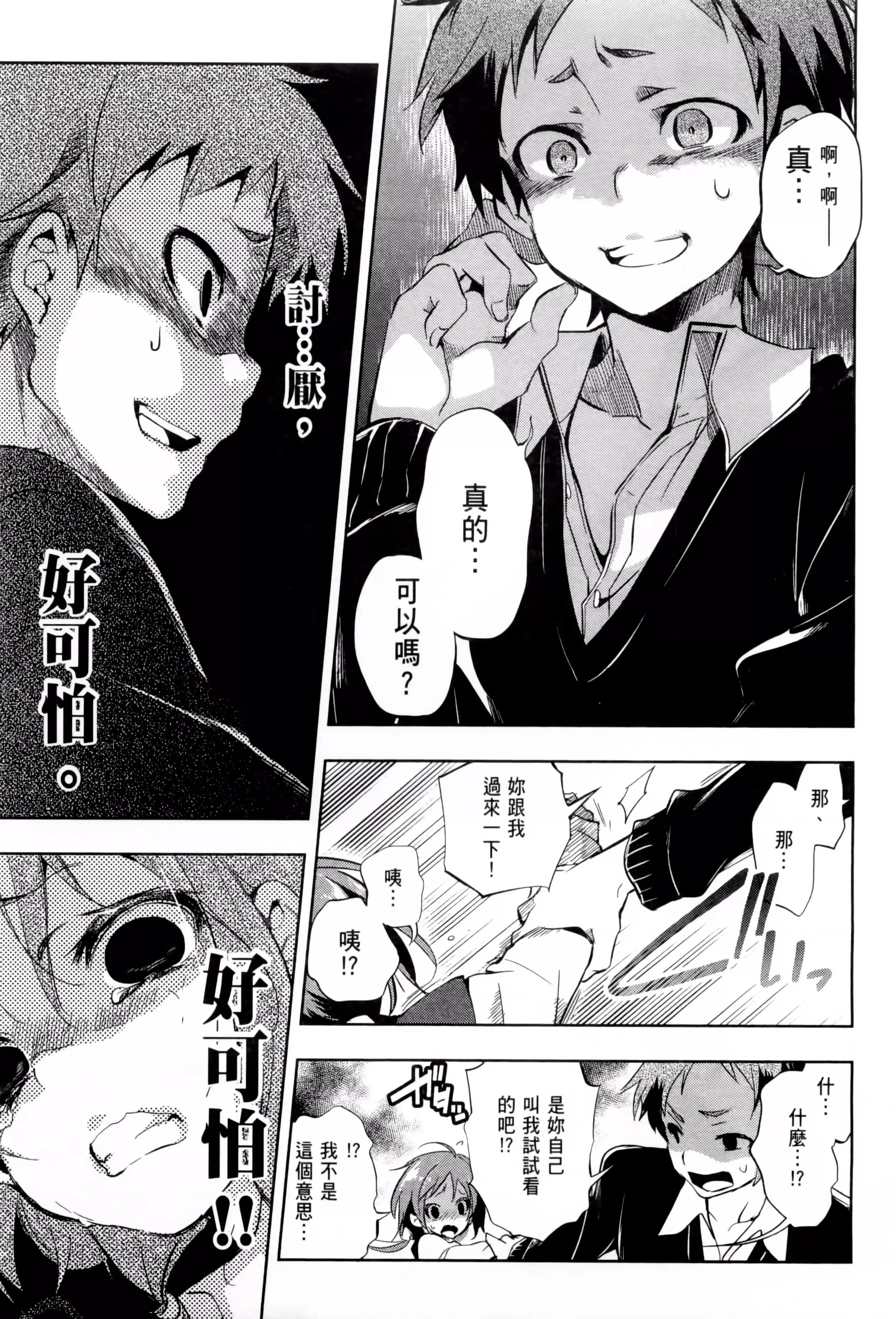 和神明結怨和神明結怨1