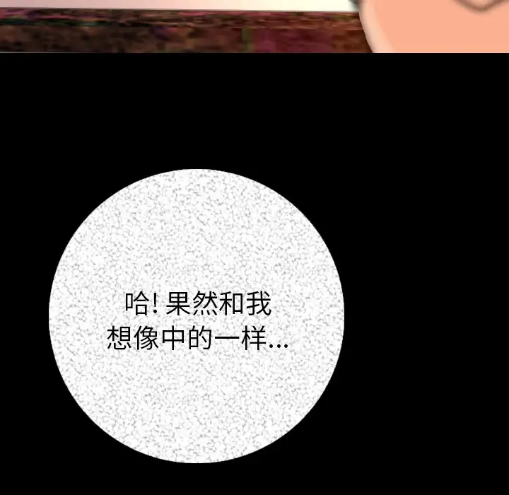 肉体第6话