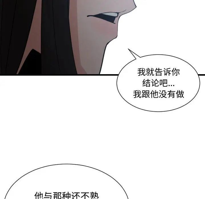 有什么了不起的!第34话