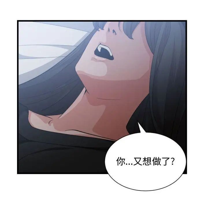 有什麼了不起的!第34話